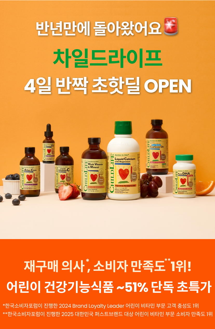 차일드라이프 1.png